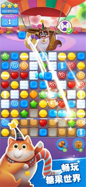 开心糖果猫红包版(4)