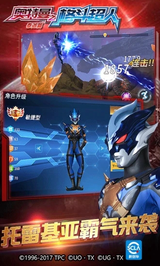 奥特曼之格斗超人(2)