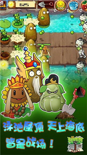 植物大战僵尸龙宫版最新版(2)