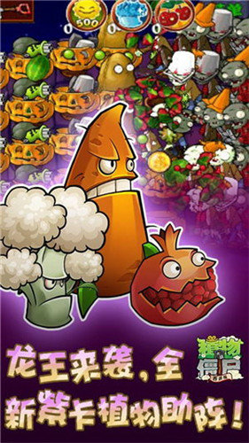 植物大战僵尸龙宫版最新版(1)