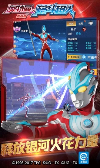 奥特曼之格斗超人(1)