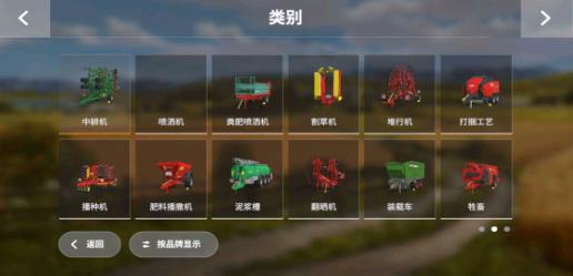 模拟农场20全车包MOD(3)