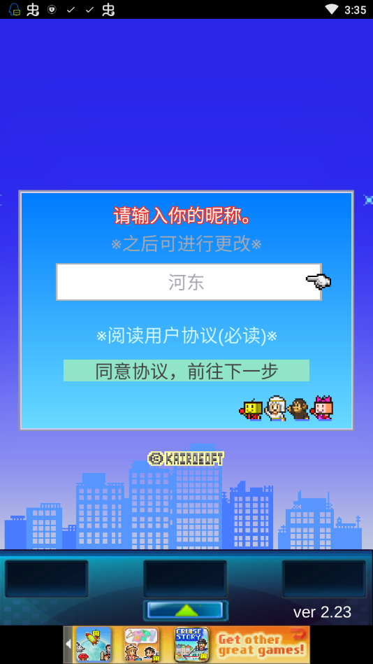 住宅梦物语最新版(3)