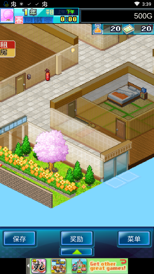 住宅梦物语最新版(1)