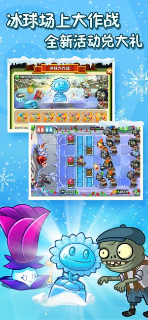 植物大战僵尸2最新安卓版(2)