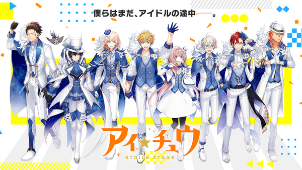 ICHU Etoile Stage(4)