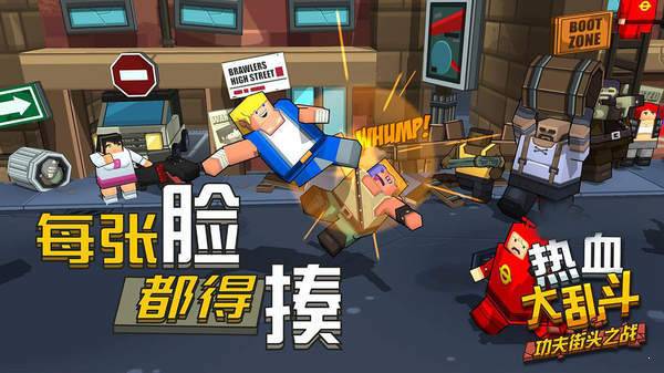 热血大乱斗手机版(3)