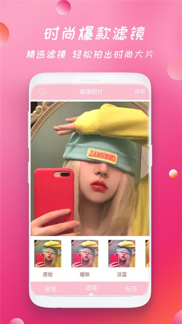 轻甜美图相机(2)