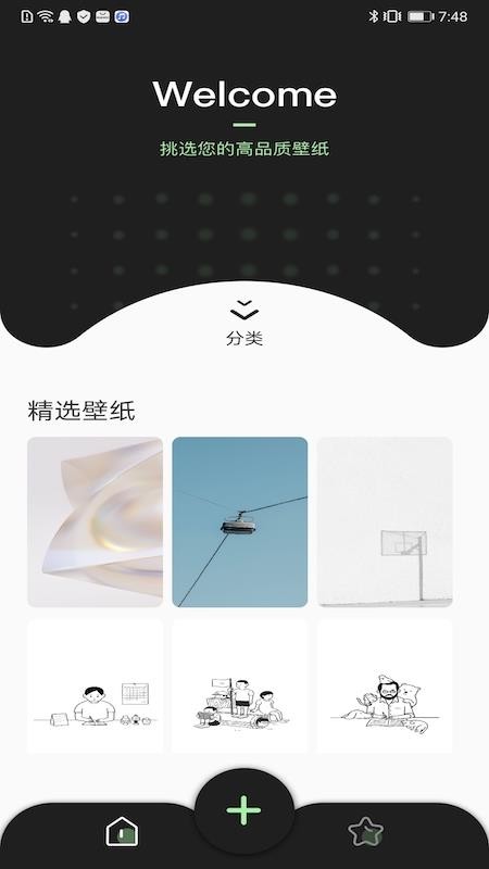 主题壁纸精选(3)