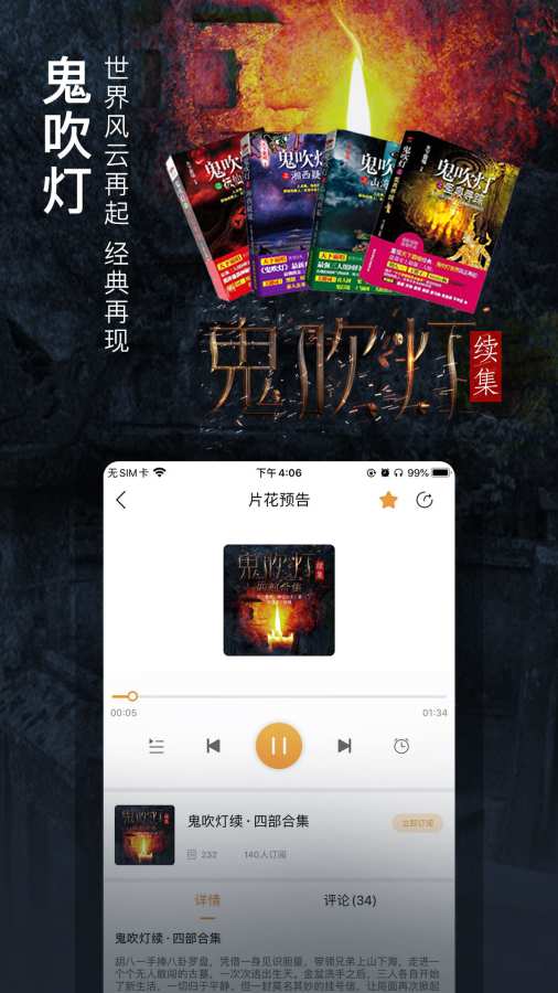 面包FM(1)
