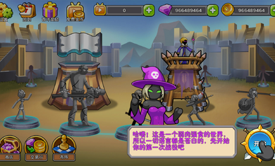 我是大法师安卓版(2)