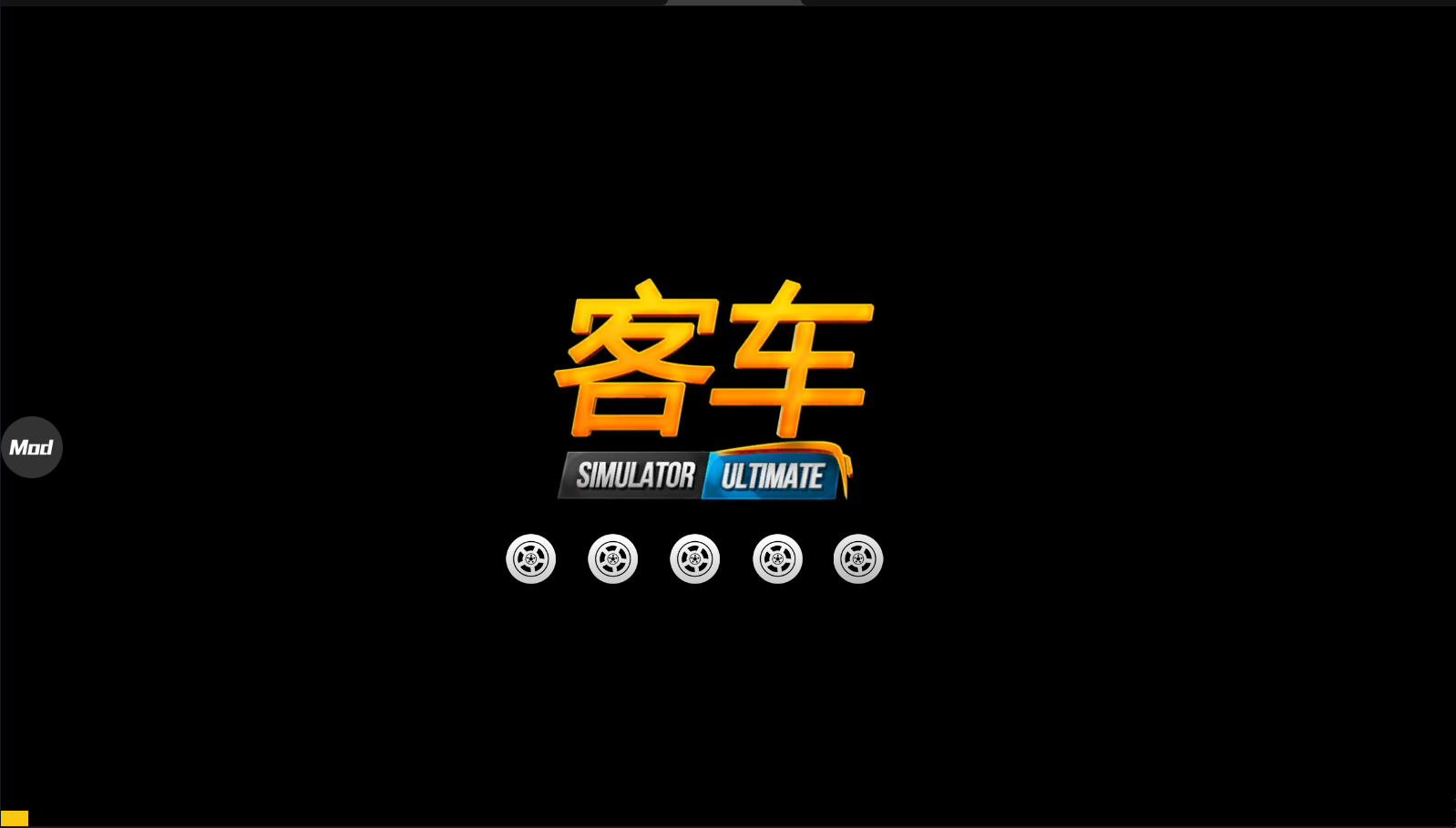 公交公司模拟器(3)