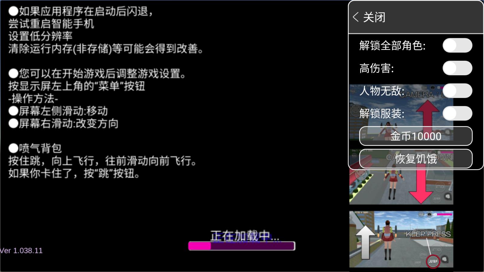 樱花校园模拟器 游戏截图3