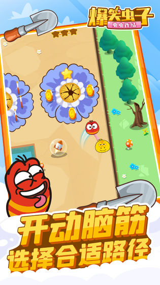 爆笑虫子之虫虫连结(2)