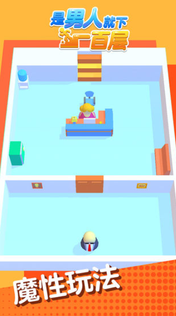 是男人就下一百层(4)