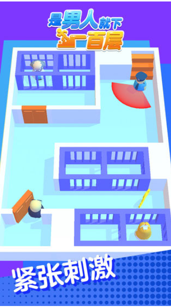 是男人就下一百层(1)