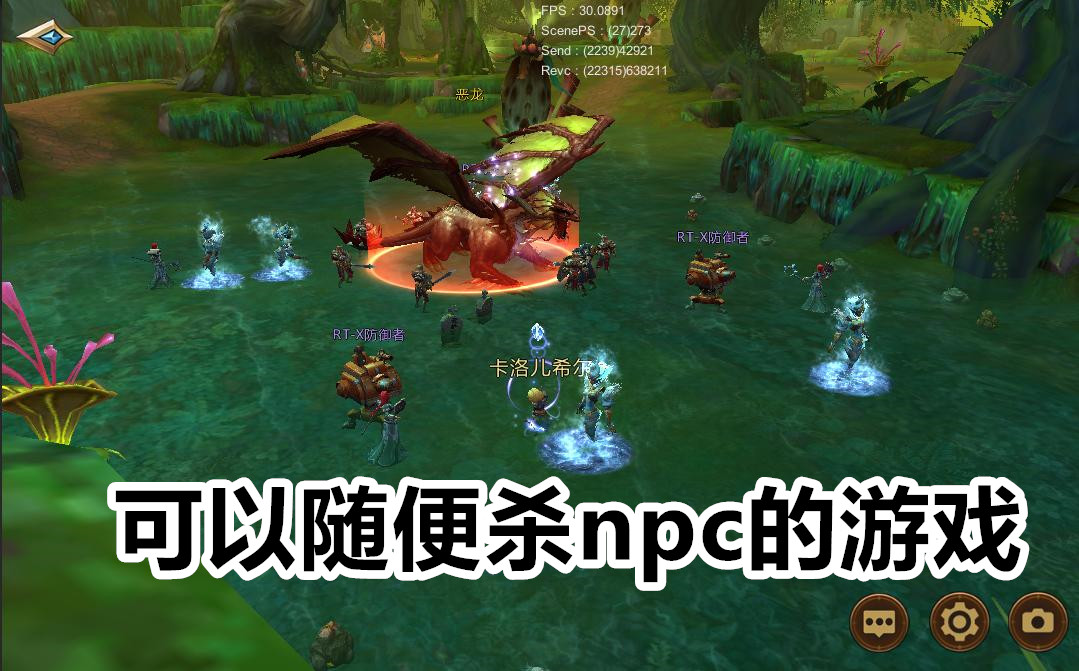 可以随便杀npc的游戏