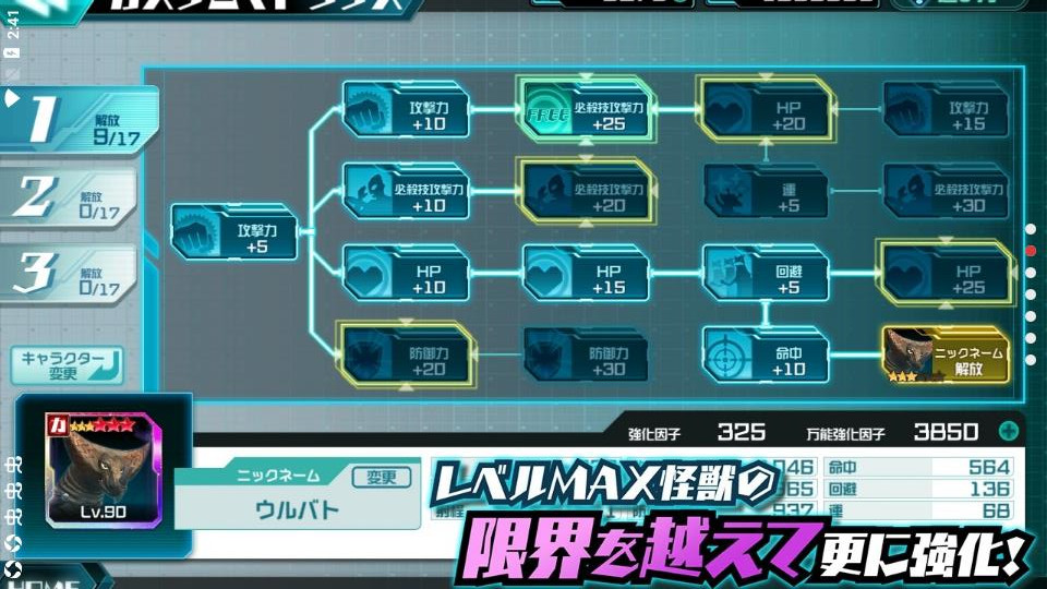 奥特怪兽决斗驯兽师安卓版(6)