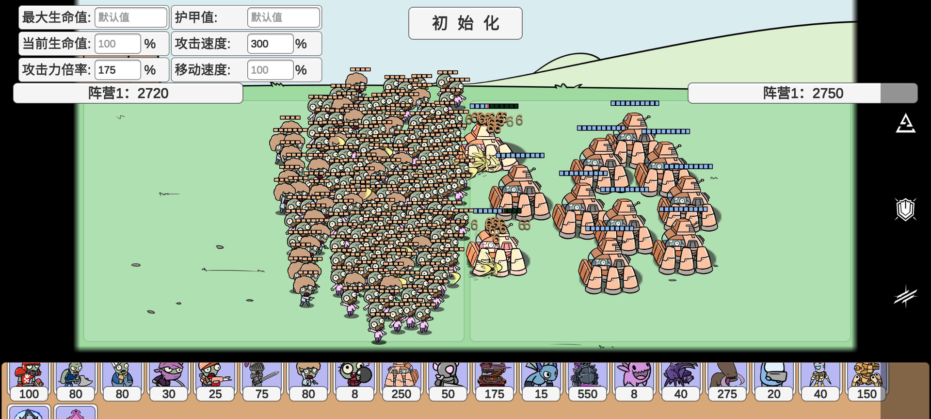 宅宅萝卜植物大战僵尸同人版(3)