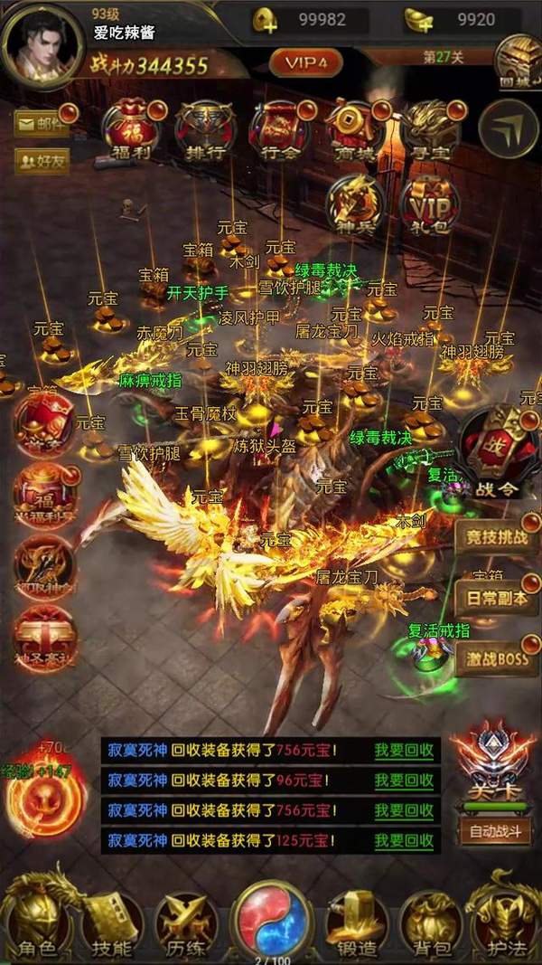 蓝月至尊返利版(激活码)(1)