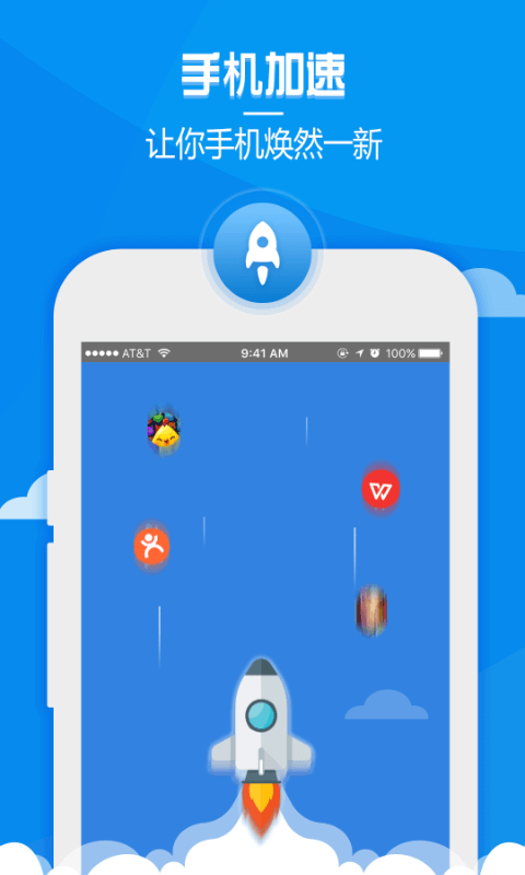 玩悦一键清理大师(3)