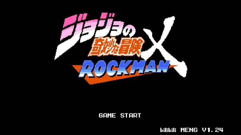 JOJOX洛克人手机版(1)