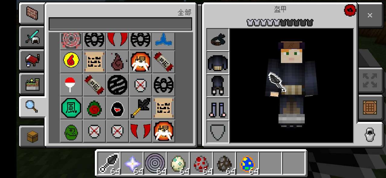 我的世界火影模组(3)