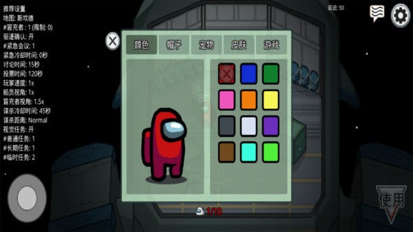 skeld net最新版(1)