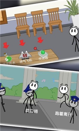 火柴人逃亡记(1)