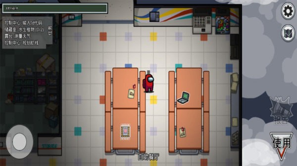 skeld net最新版(3)