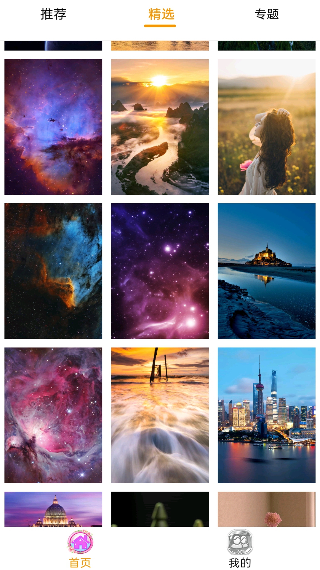 易秀视频美化(2)