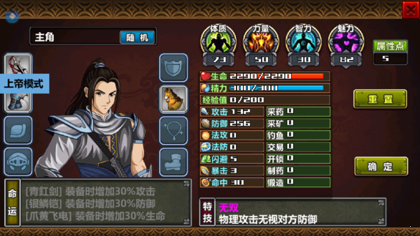 三国大时代4上帝版最终版(3)