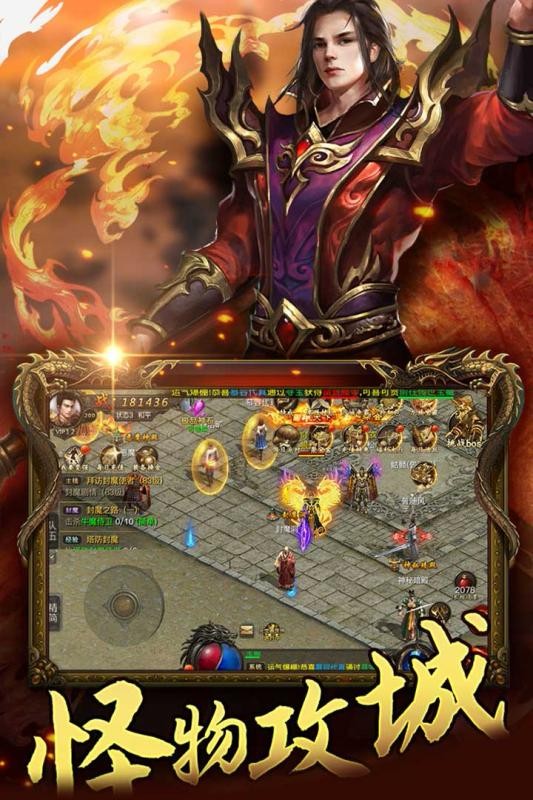 1.85玉兔传奇手游官网版(5)