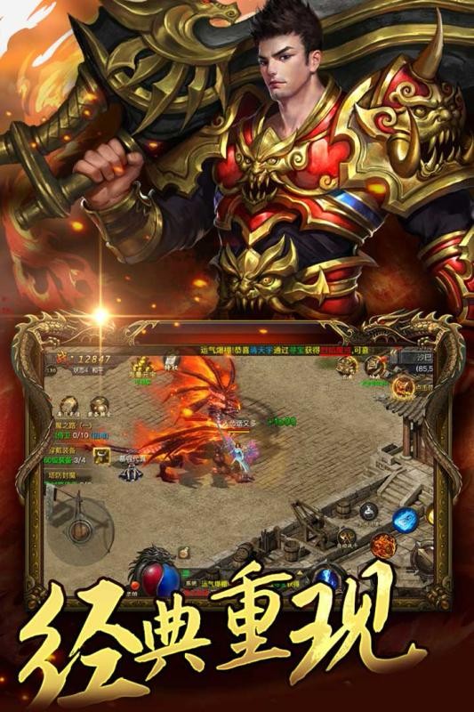 1.85玉兔传奇手游官网版(1)