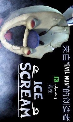 恐怖冰激凌安卓版(1)