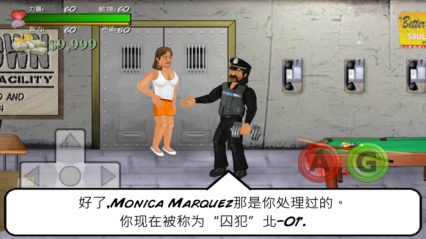 艰难时刻汉化手机版(4)