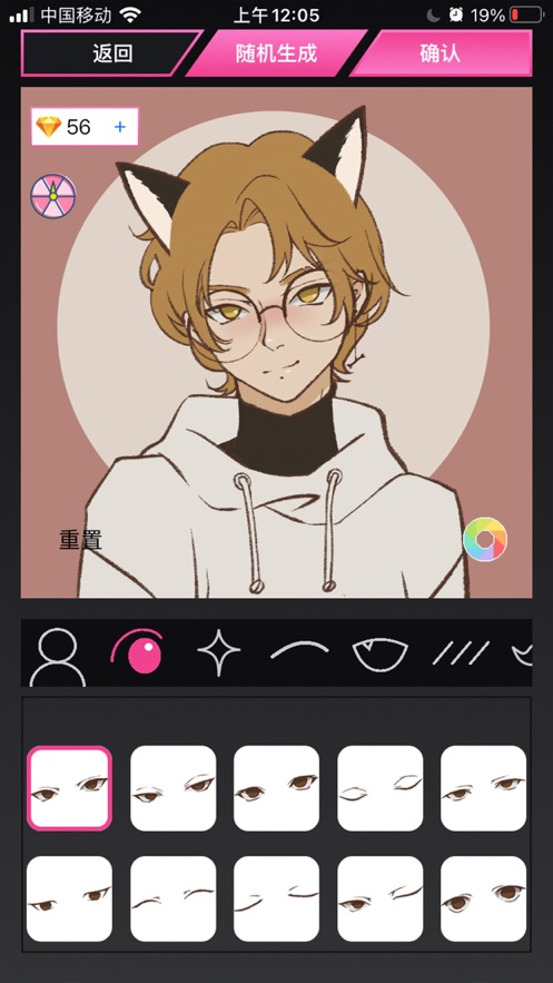 MiiPue二次元捏脸(3)