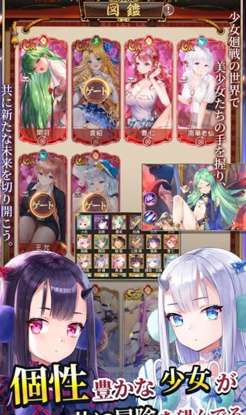 少女回战国际服(1)