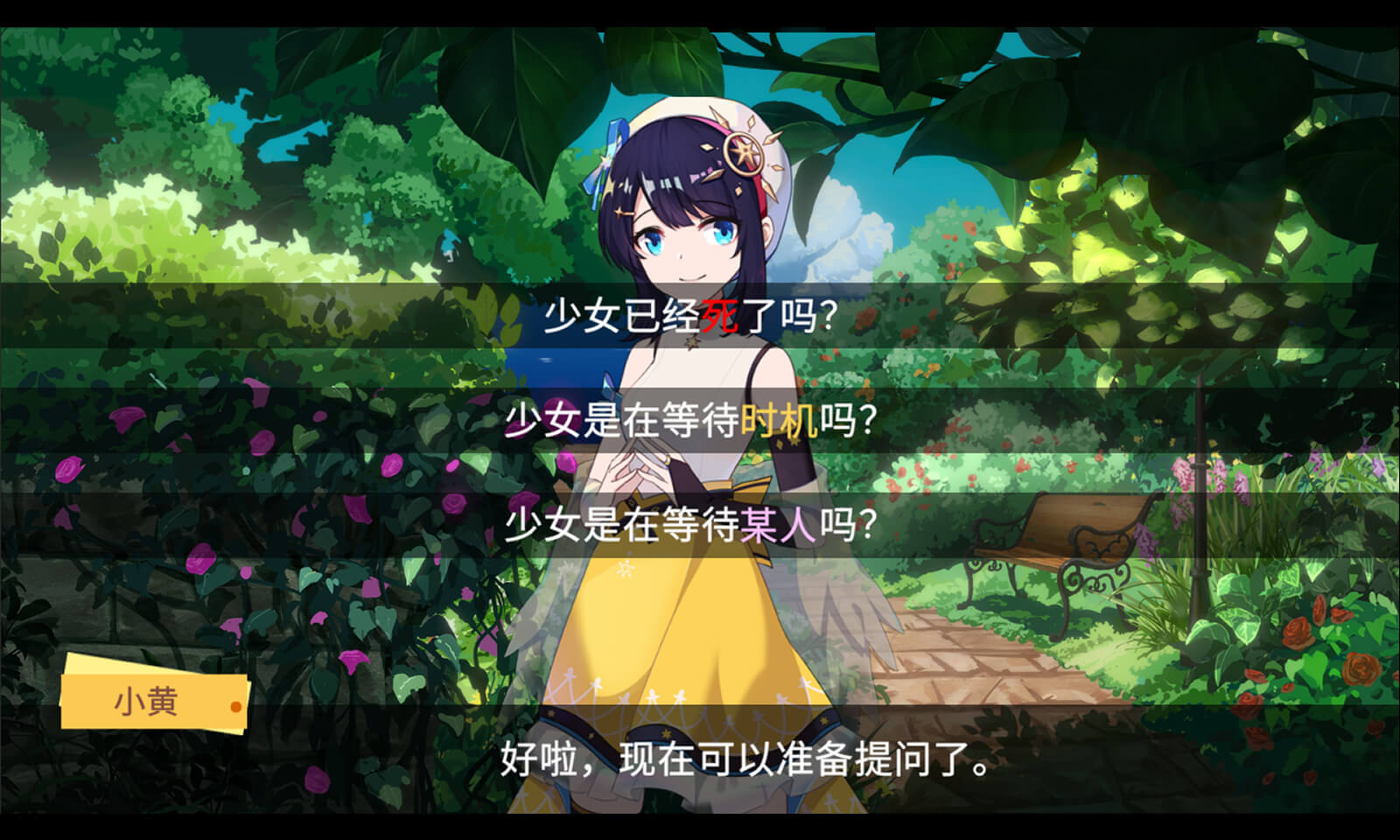 你已经猜到结局了吗最新版(2)