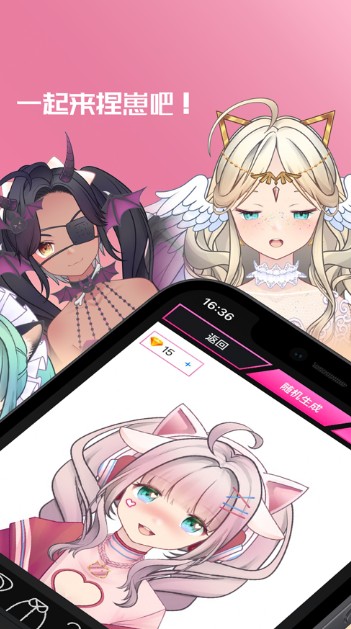 MiiPue二次元捏脸(1)