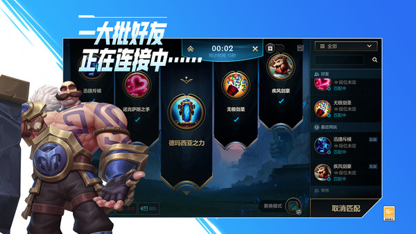 英雄联盟手游(3)