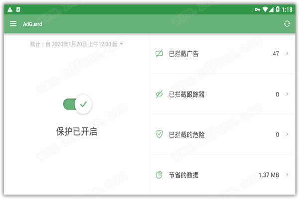 ADG广告拦截神器(2)