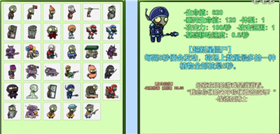 pvzbt超新星僵尸(1)