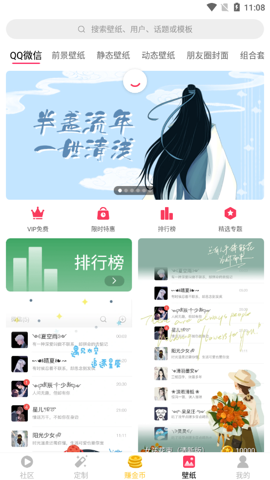 视频壁纸之家(3)