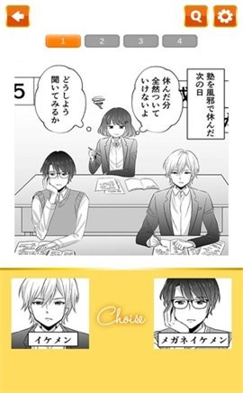 恋爱中的两种选择(3)