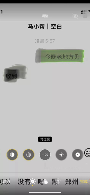 depix一键去马赛克app(2)