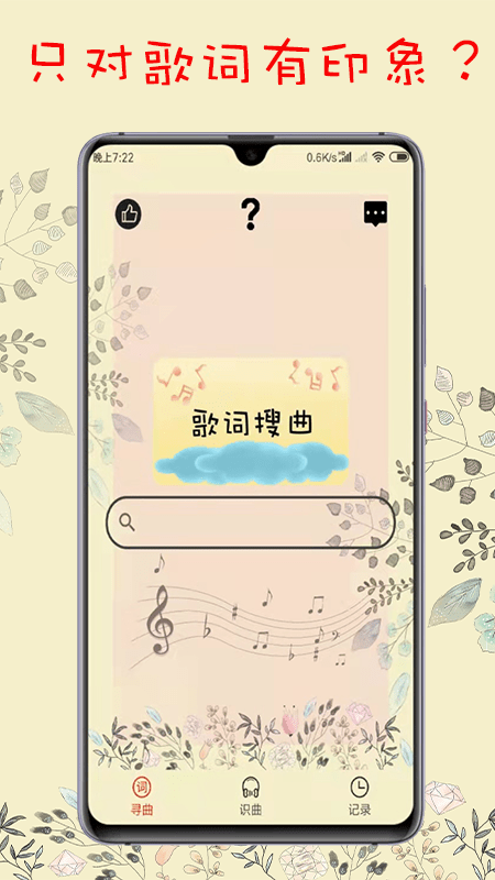 搜歌识曲(3)
