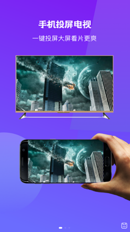 无线投屏大师(3)