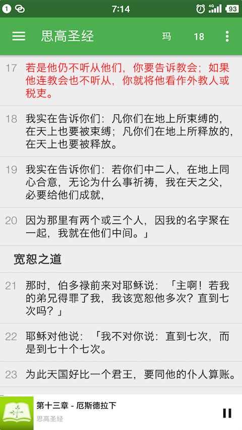 天主教小助手(2)