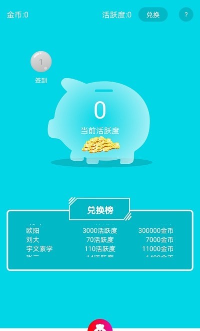 开心手游礼包工具(3)